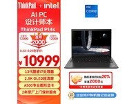  [Hands slow and no use] ThinkPad P14s workstation computer performance is strong, and discount is coming