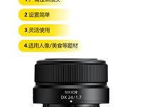 רҵ����ͷ �῵ Z DX 24mm f/1.7��ͷ
