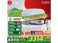 石头Roborock P20 Pro扫地机活动价低至3297元