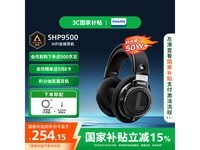 飞利浦SHP9500耳机优惠价192元