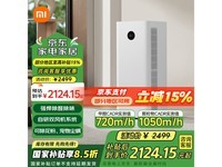 小米Xiaomi空气净化器5Pro促销,原价2499现1877.73