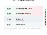 华为MatePad Air 12英寸平板优惠价2124元