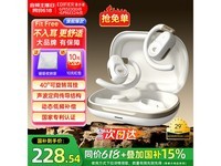 漫步者FitFree蓝牙耳机京东优惠低至213元