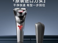飞利浦S1103电动剃须刀限时特惠99.53元