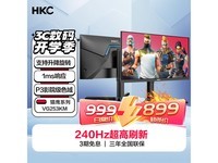  [Slow hands] The price of HKC Huike monitors has been greatly reduced! The received price is 799 yuan