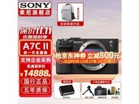  [Slow hands] Limited time discount! The price of Sony Alpha 7C II micro single camera is 12199 yuan