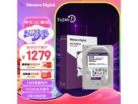 【手慢无】超值特惠！西部数据(WD) 紫盘 8TB 监控硬盘仅售1279元