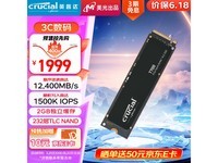  [Hands are slow and free] Yingruida T700 2TB SSD costs only 1987 yuan!