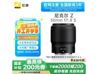 尼康Z50mmf/1.8S镜头优惠到手价3159元