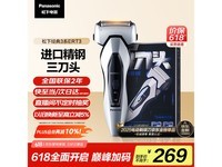 松下ES - ERT3 - S电动剃须刀优惠价162元