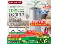 飞利浦AC3036/00空气净化器京东促销价1146元