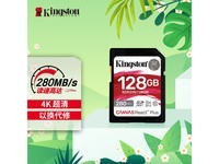 金士顿128GB SD卡U3 V60 4K高速存储卡现价314.1