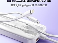 飞毛腿充电宝大容量20000mAh限时特惠65.53元