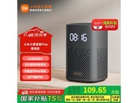 小米小爱音箱Play增强版(黑)促销,低至109元