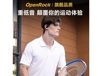  [Slow hands] The price of OpenRock open Bluetooth headset is 499 yuan, and the sports sound effect is too scary!