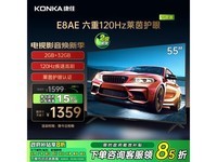  [Slow hands] Konka 55E8AE: 4K HD 120Hz smart TV, healthy eye care, theater level home entertainment experience only 1599 yuan