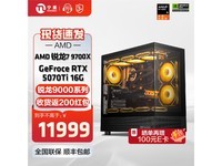 宁美DIY主机R7-9700X/32GB/1TB/RTX5070Ti促销