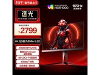 AOC27Ӣ4Kʾ165Hz 1msʱػ2799Ԫ