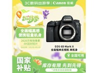 EOS 6D2ȫػ6934Ԫ