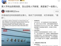吉利高管否认计划收购捷豹汽车传闻