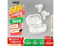 AKG N5真无线降噪耳机限时优惠价1643元