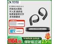科大讯飞Air 2蓝牙耳机,京东优惠低至1052元