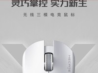 【手慢无】旗舰实力!漫步者G3M pro三模游戏鼠标到手199元!