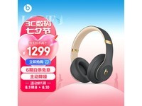  [Hands slow without] Beats Studio 3 Wireless Headset Jingdong 1085 yuan