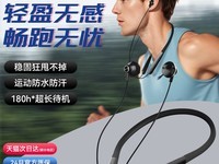 CHIGO志高运动挂脖式蓝牙耳机49元抢购