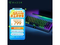 雷蛇黑寡妇蜘蛛V3迷你无线版机械键盘三模连接
