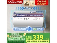 ÍòºÍE40-T4-22´¢Ë®Ê½µçÈÈË®Æ÷¾©¶«ÌؼÛ368Ôª