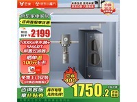 云米净水器1000G鲜活即热直饮机家用厨下京东优惠到手2099元