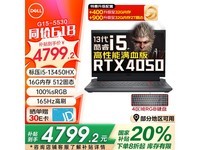 ϻG15 5530ϷŻݼ6869Ԫ