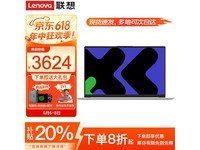 联想小新Pro16 2025款限时特惠!