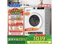 Leader海尔智家10公斤滚筒洗衣机到手651元