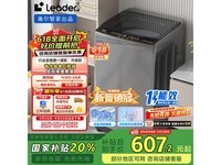 Leader海尔智家10公斤波轮洗衣机超值价399元