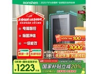 容声126升小冰吧一级能效节能家用冷藏柜