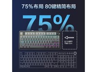  [No manual slow] J75Pro mechanical keyboard made in Tokyo, Beijing, at a preferential price of 247 yuan, Kaihua flagship shaft body hot plug keyboard