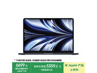 ƻM2 MacBook Airۼ5332ԪֵŻ