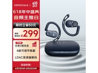 漫步者Comfo CC蓝牙耳机墨蓝款超值促销