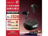 漫步者 NeoBuds Planar 真无线蓝牙耳机限时特惠