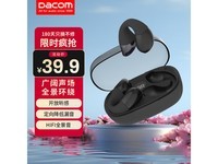 Dacom OpenPods蓝牙耳机限时抢购