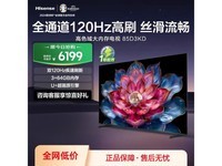 海信85D3KD电视巨屏游戏专享
