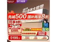 格力GREE 3匹京韵空调,优惠后5049元
