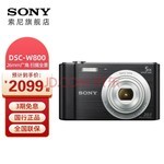 【手慢无】外观小巧仅重125g,这款索尼高清数码相机仅需2099元