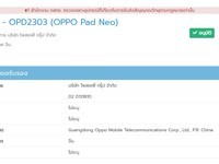  The OPPO Pad Neo with the first cellular connection function passed the certification
