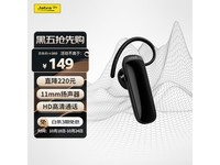 【手慢无】捷波朗Talk25SE蓝牙耳机优惠来袭，到手价139元！