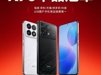 Redmi K70斩获618国产手机单品销量冠军 霸榜四大平台