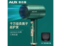 奥克斯AH7600吹风机1800W,京东71.91元