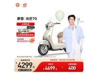 雅迪电动自行车限时特惠,4299元畅骑无忧